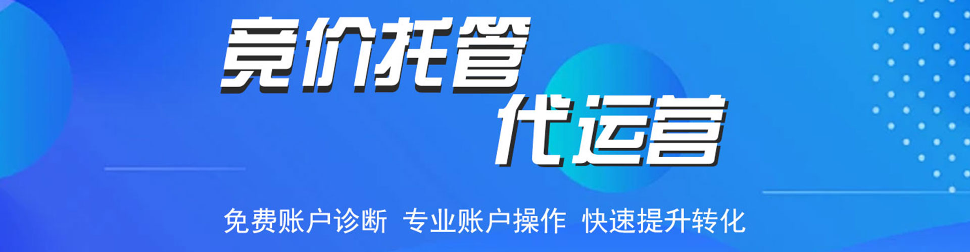 新洲百度推广