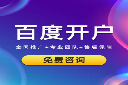 案例分析：百度竞价托管外包助力品牌崛起
